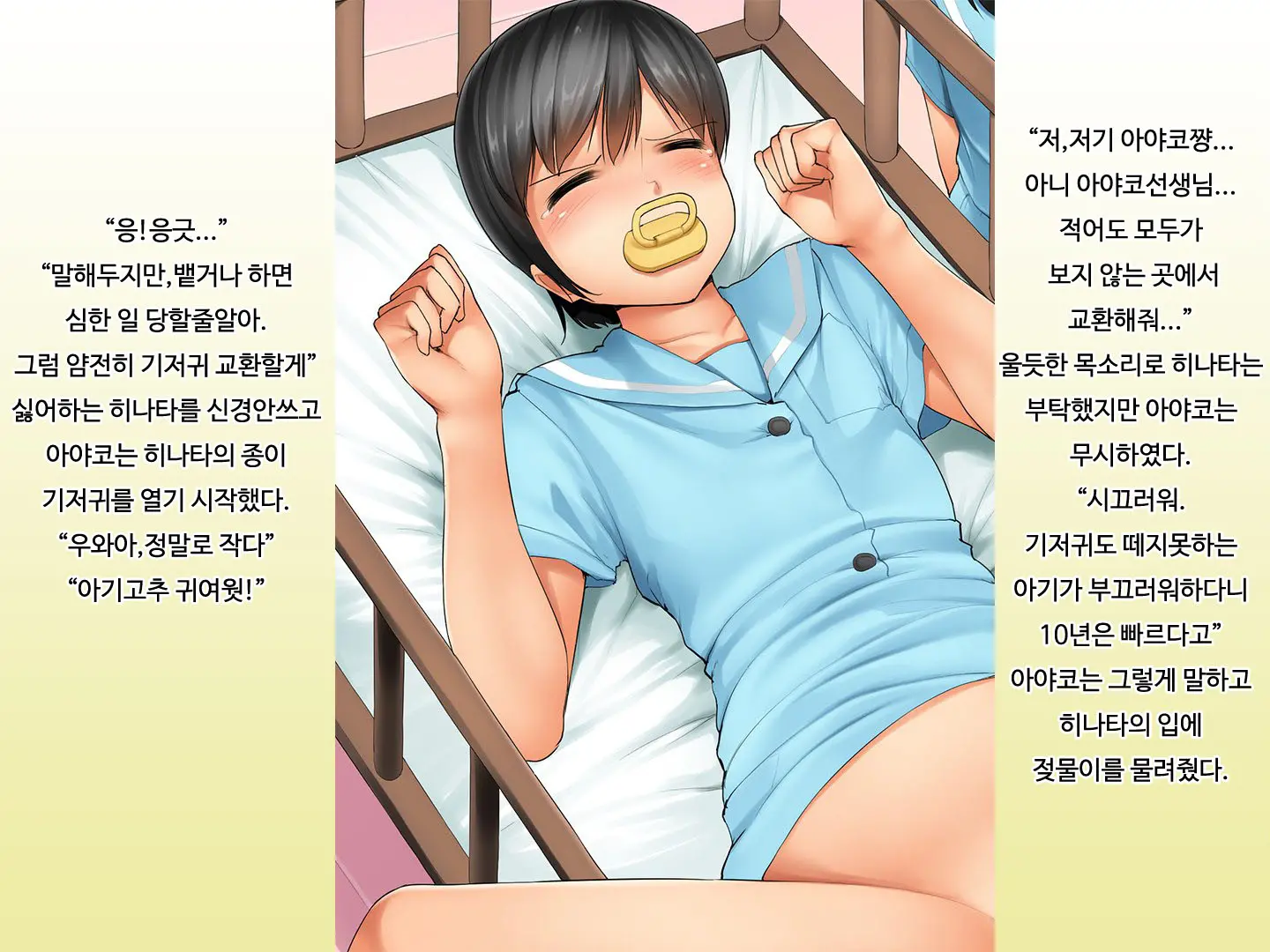 Tanshou Houkei Danshi Kyousei Kyouikuhou | 단소 포경 남자 교정 교육법
